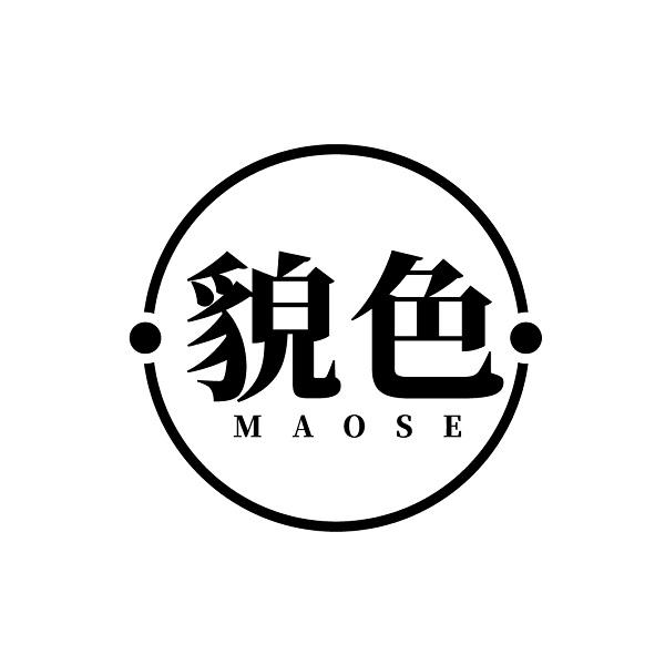 貌色
