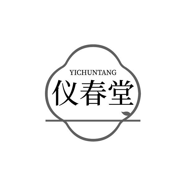 仪春堂