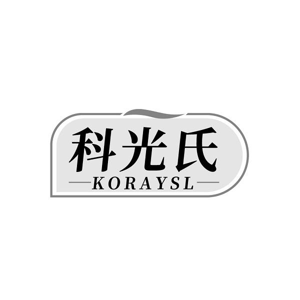 科光氏 KORAYSL