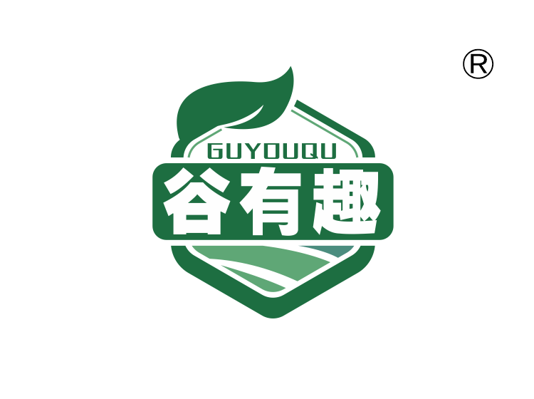 谷有趣