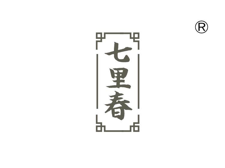 七里春