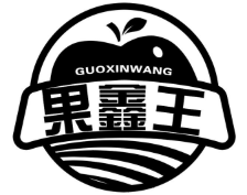 果鑫王
