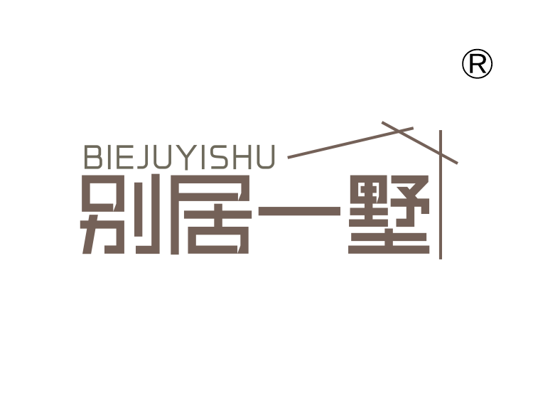 别居一墅