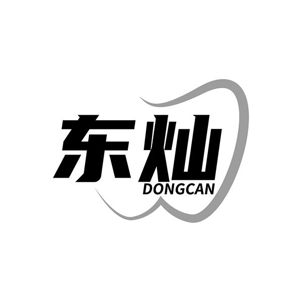 东灿
