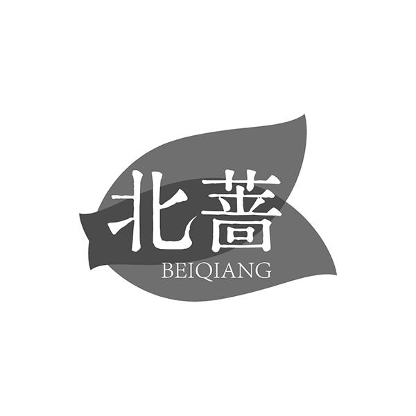 北蔷