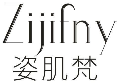 ZIJIFNY 姿肌梵