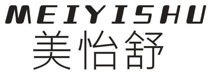 美怡舒