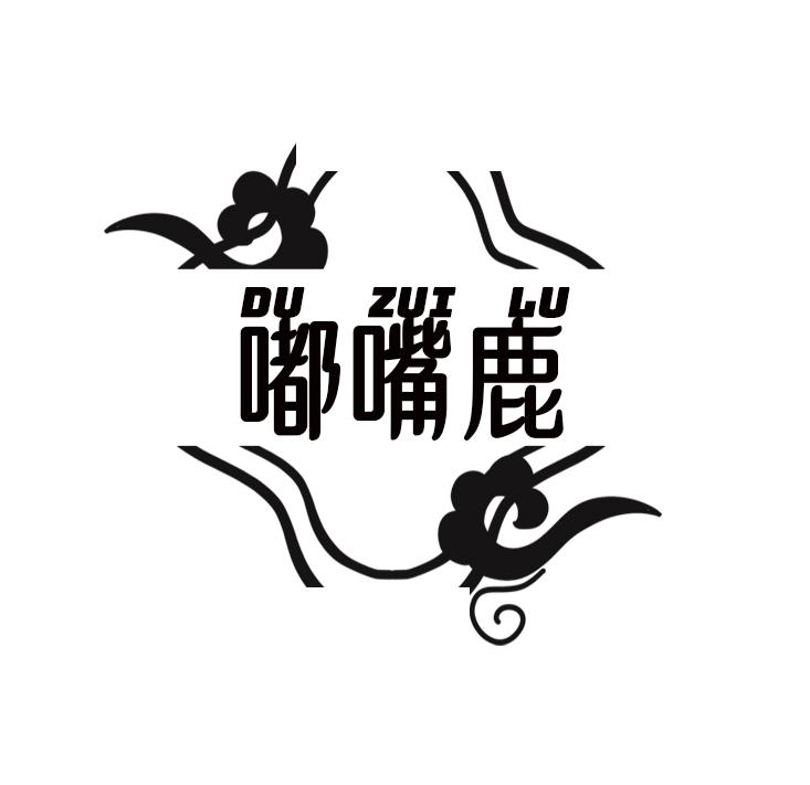 嘟嘴鹿