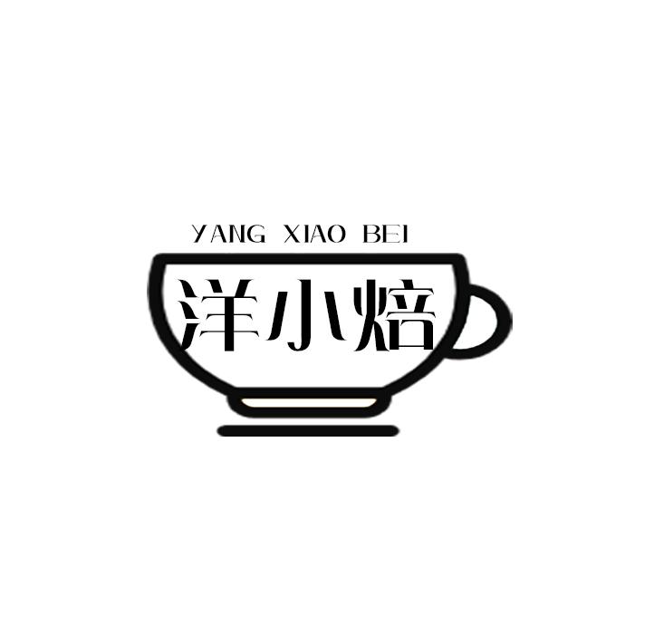 洋小焙