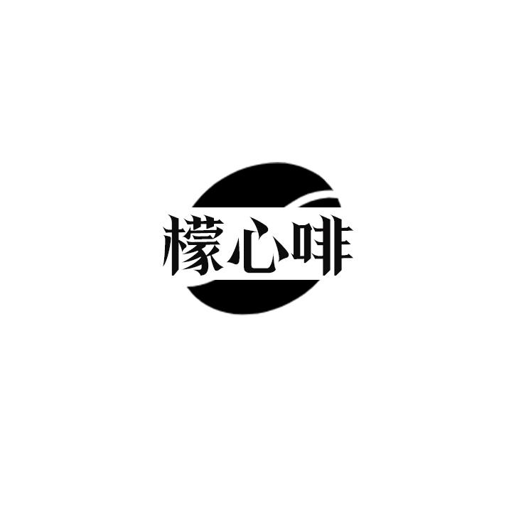 檬心啡