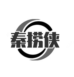 秦捞侠