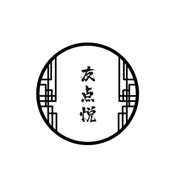 友点悦
