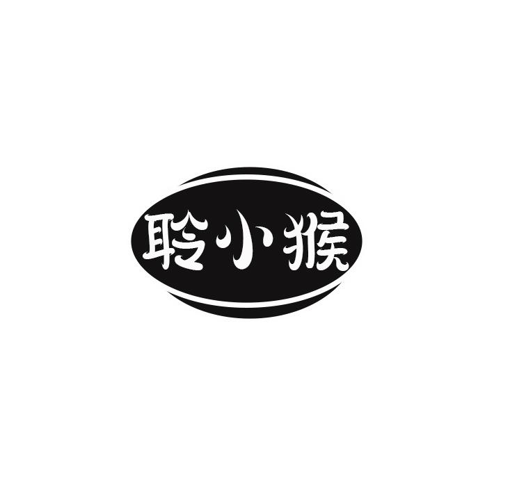 聆小猴