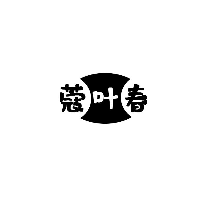 蔻叶春
