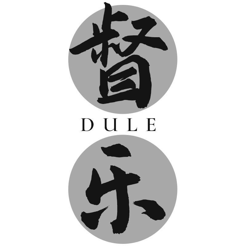 督乐