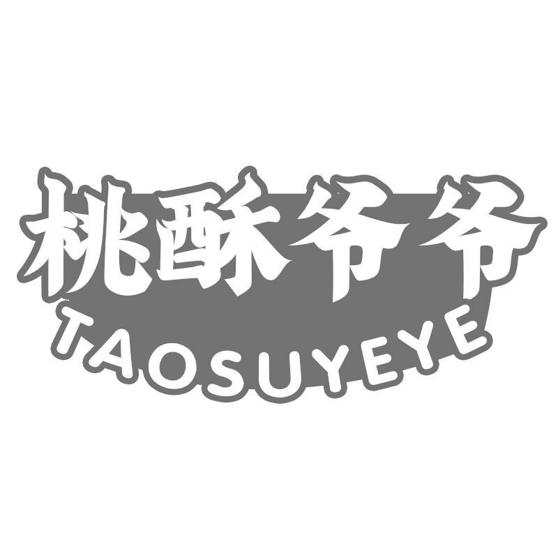 桃酥爷爷
TAOSUYEYE