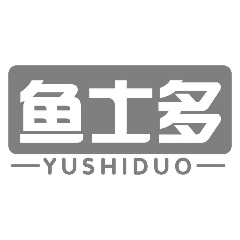 鱼士多YUSHIDUO