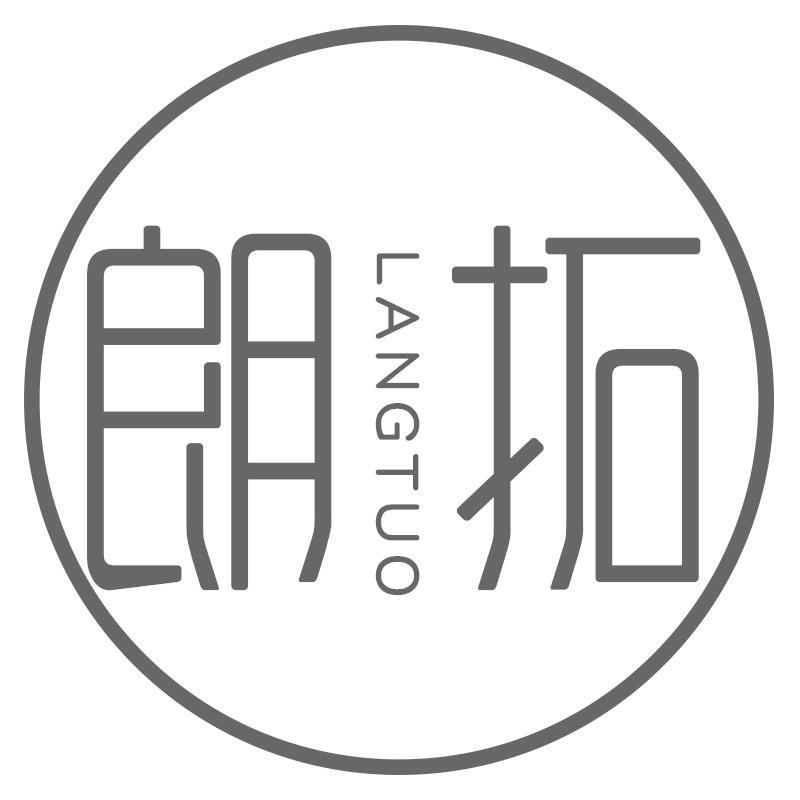 朗拓
