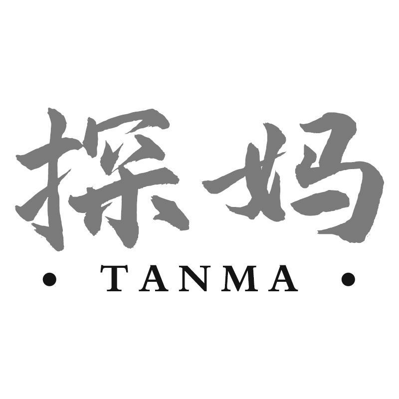 探妈TANMA