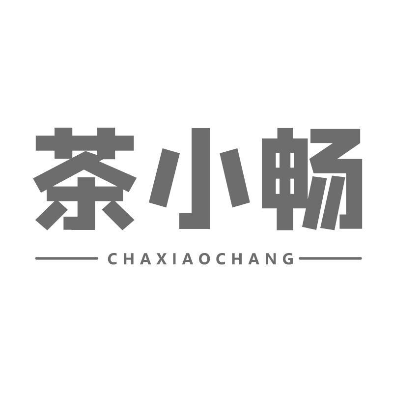 茶小畅CHAXIAOCHANG