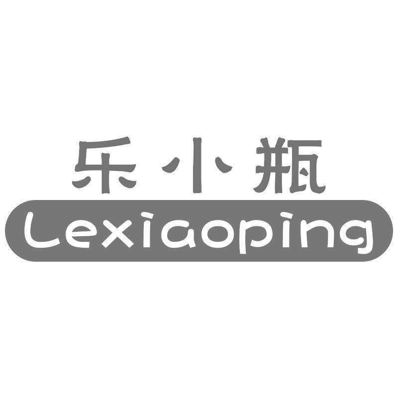 乐小瓶Lexiaoping