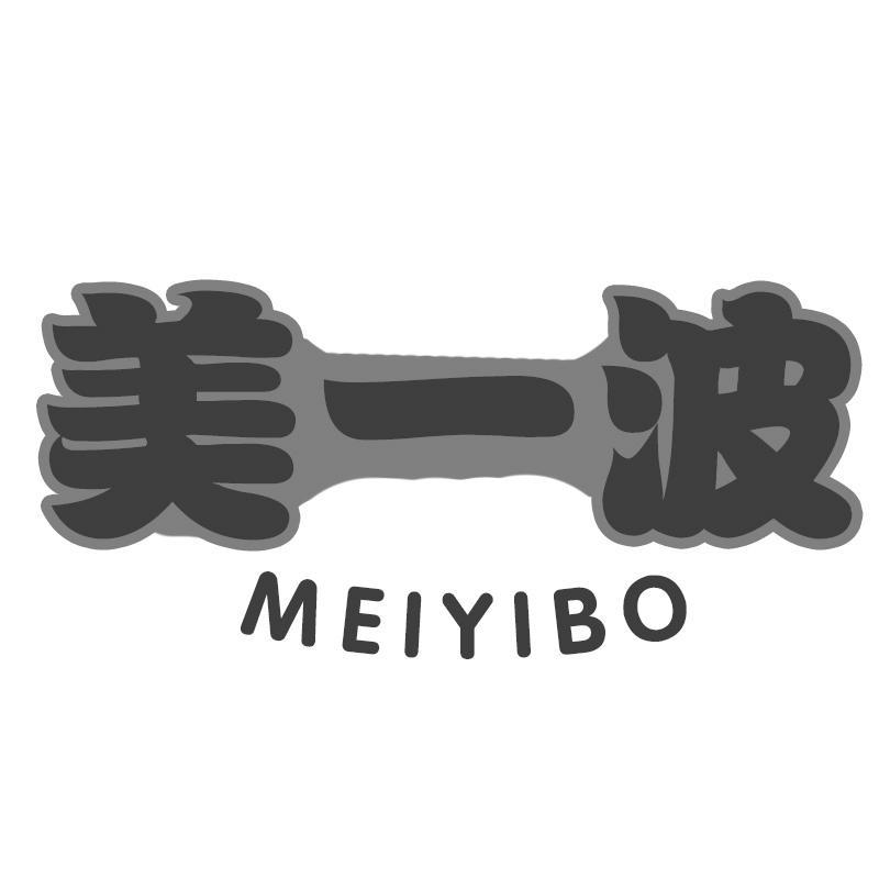 美一波MEIYIBO