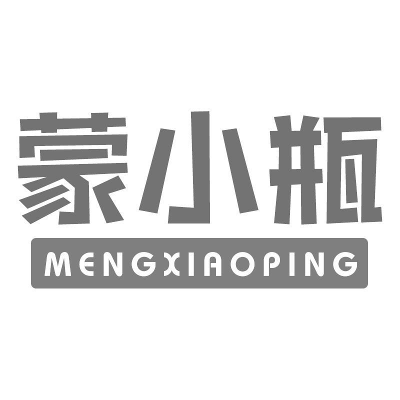 蒙小瓶MENGXIAOPING