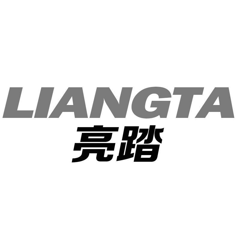亮踏LIANGTA