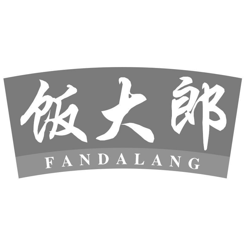 饭大郎FANDALANG