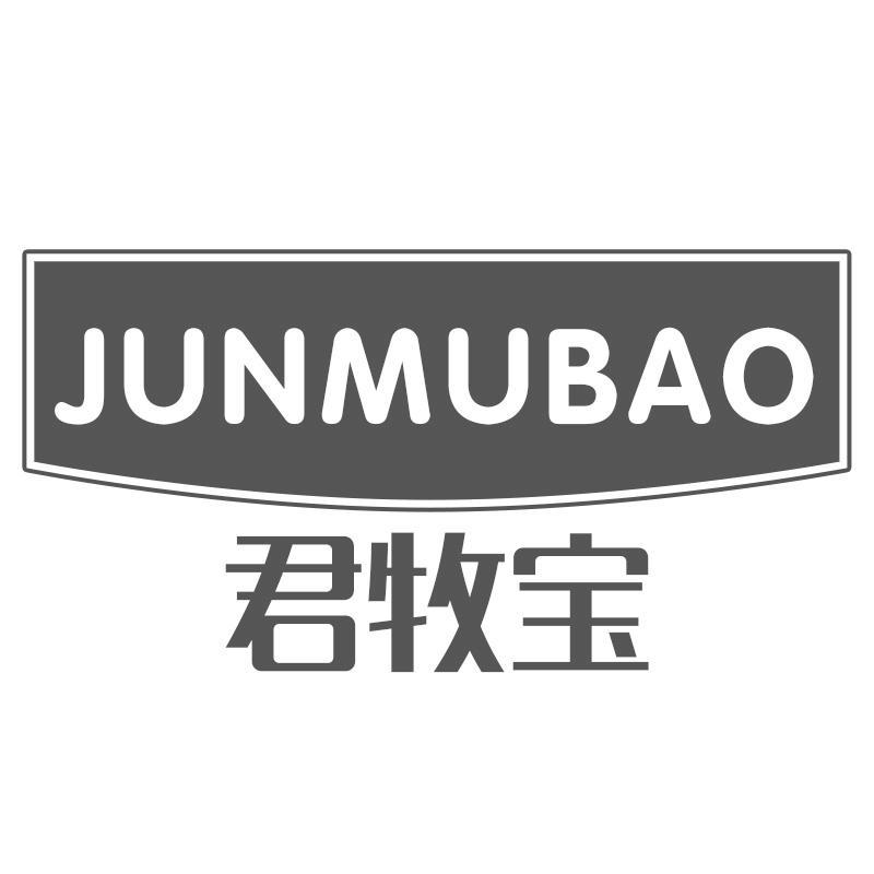 君牧宝JUNMUBAO