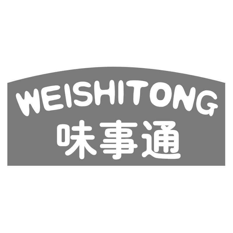 味事通WEISHITONG