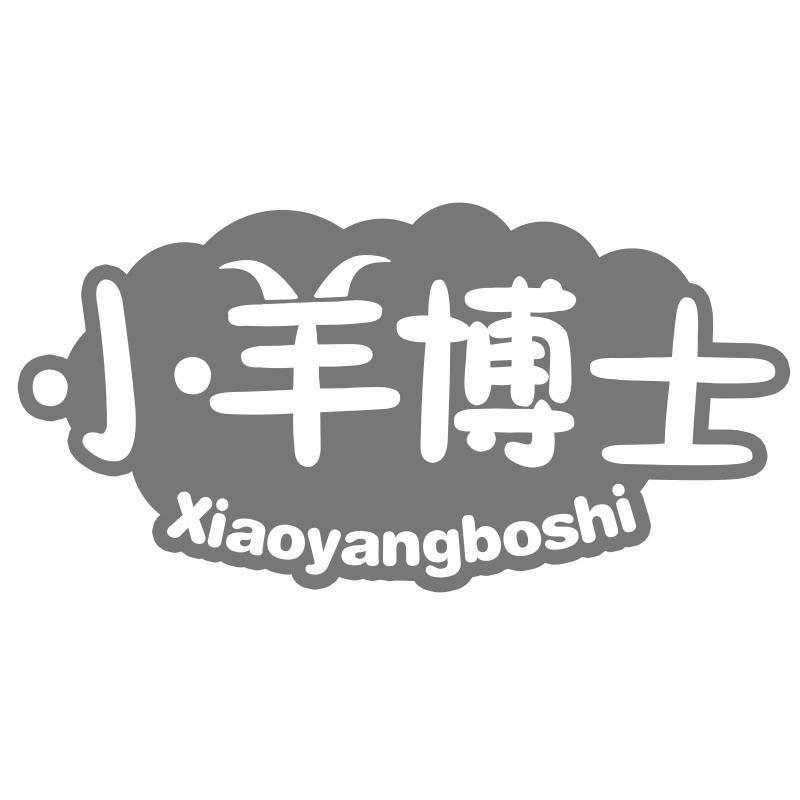 小羊博士Xiaoyangboshi