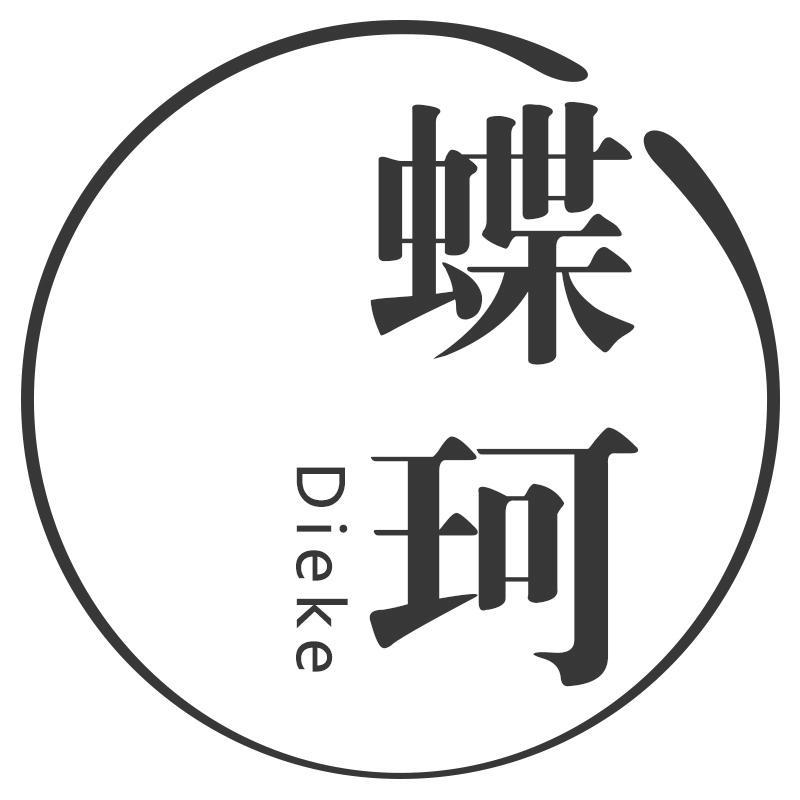 蝶珂