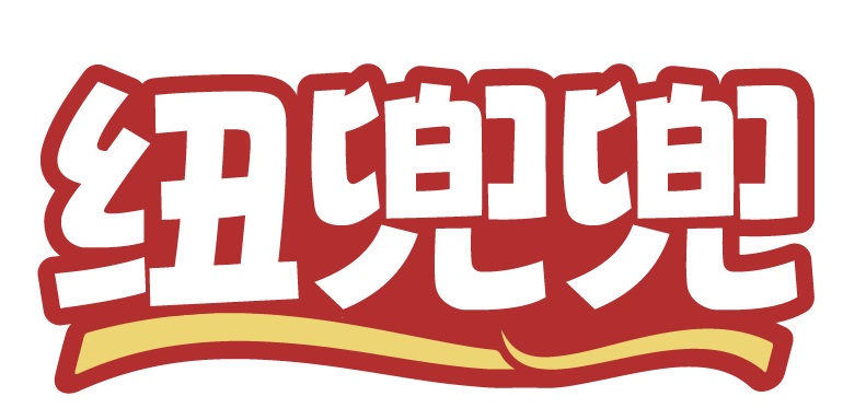纽兜兜