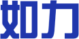 如力