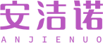 安洁诺
