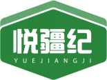 悦疆纪