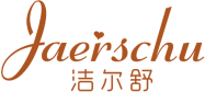洁尔舒
