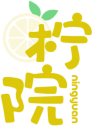 柠院