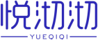 悦沏沏