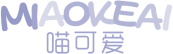 喵可爱