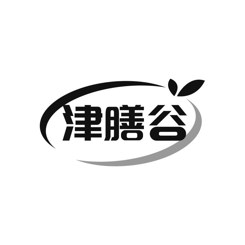 津膳谷