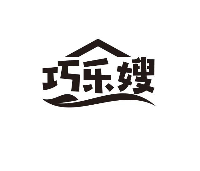 巧乐嫂