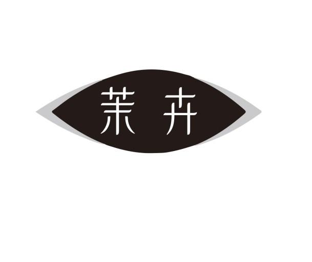 茉卉