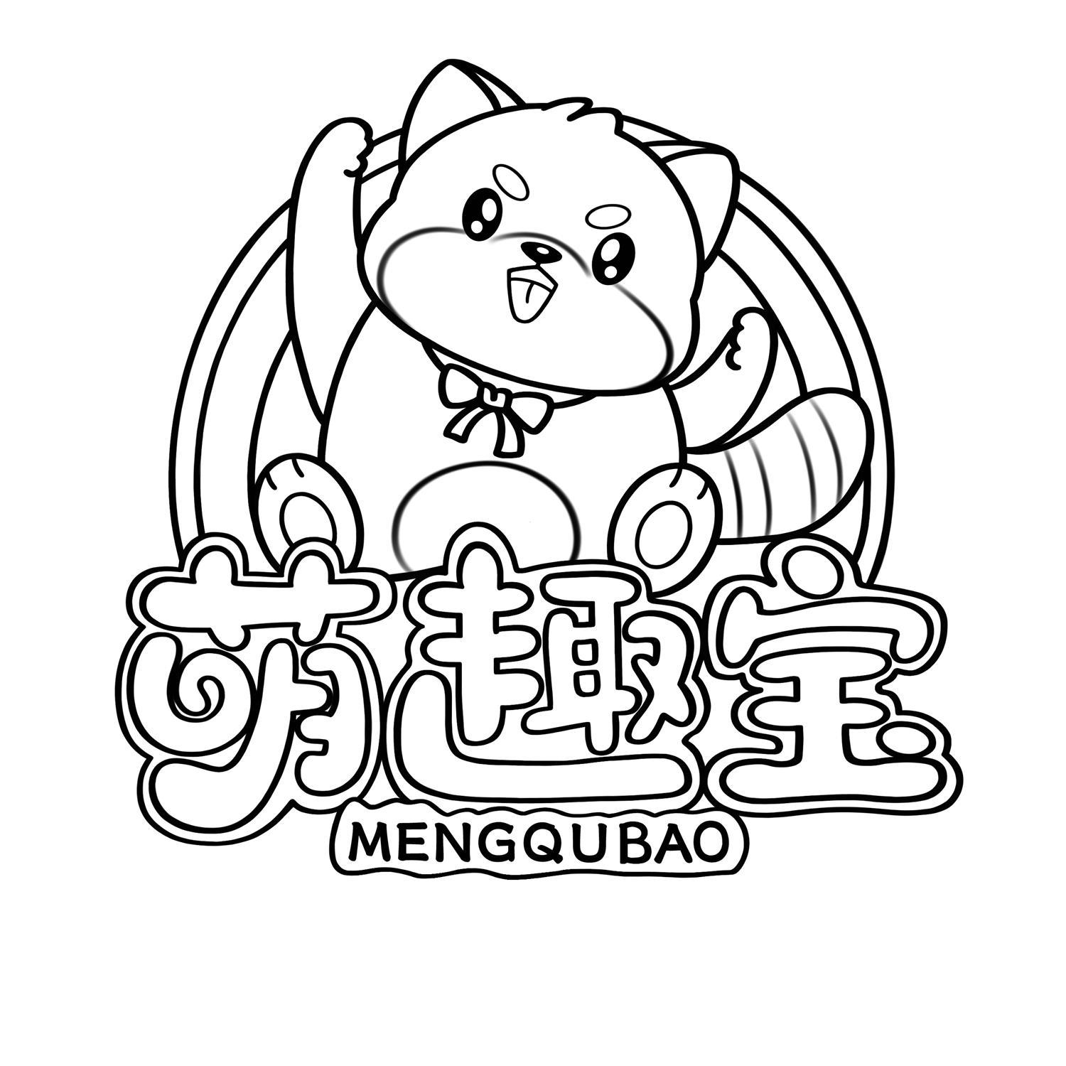 萌趣宝