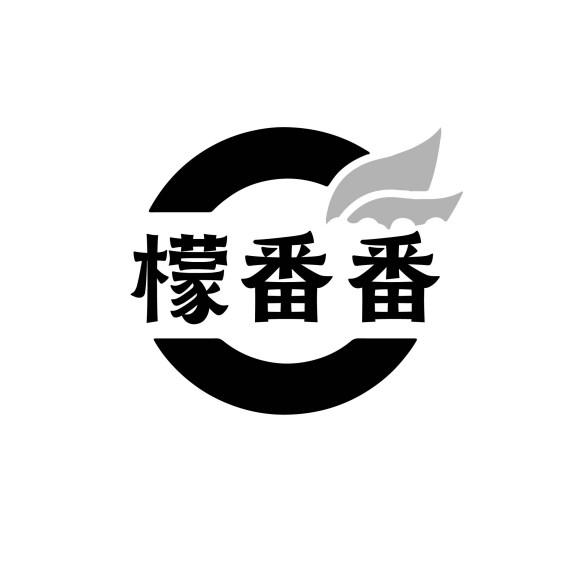 檬番番