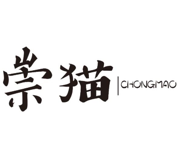 崇猫