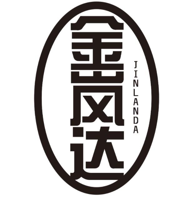 金岚达