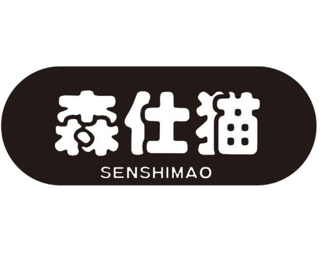 森仕猫