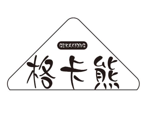 格卡熊